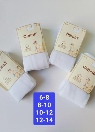 Білі колготки для дівчинки однотонні білі колготки дитячі