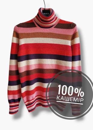 Кaшемировий гольф, водолазка marks& spencer.