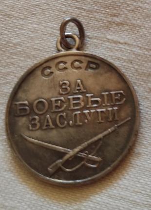 Медаль за бойові заслуги3 фото