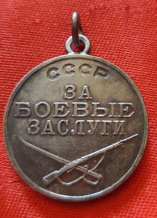 Медаль за бойові заслуги