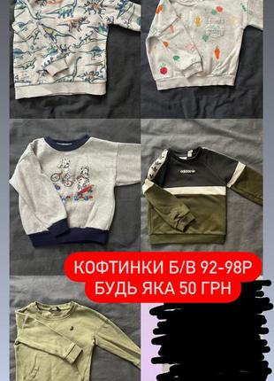 Сорочечки, кофта, кофточка, водолазка, курка синя, куртка в клітинку