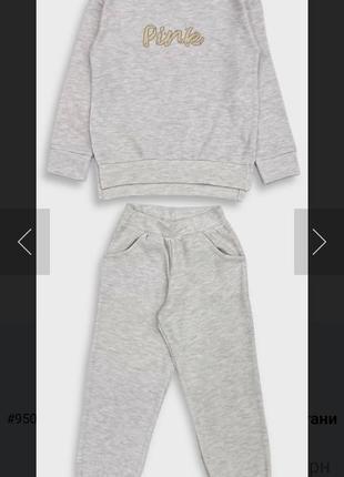 Костюм спортивний