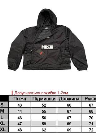 Ветровка nike