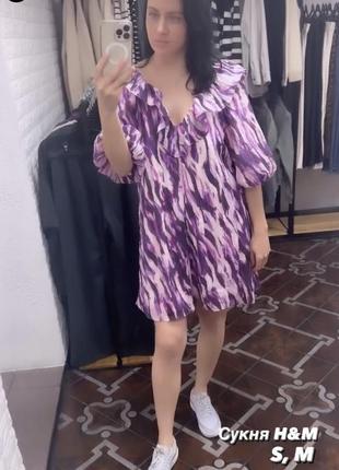Сукня h&m