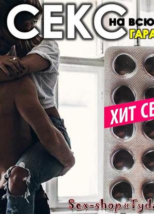 Таблетки для тривалого сексу «black 200 pills» плюс, щоб довго не закінчувати, і член був тихішим