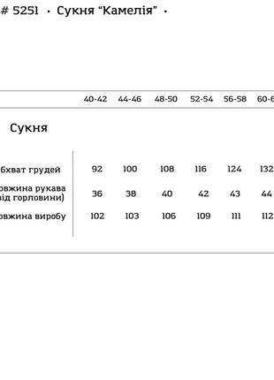 Женское легкое платье "камелия" 40-42, 44-46, 48-50, 52-54, 56-58, 60-62 софт-принт2 фото