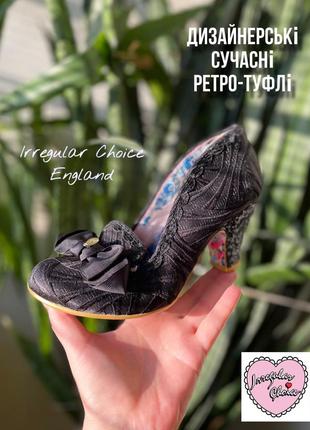 💄 irregular choice дизайнерські ексклюзивні чорні туфлі човники у вінтажному ретро стилі 36 р 23,5