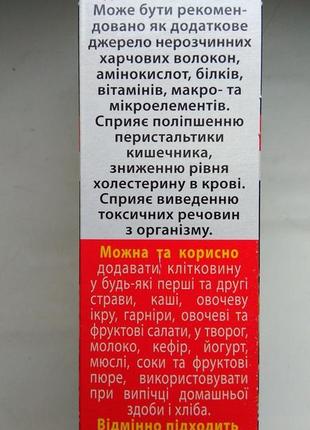 Солод ржаной 2