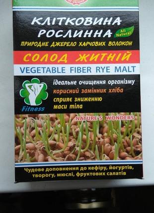 Солод ржаной