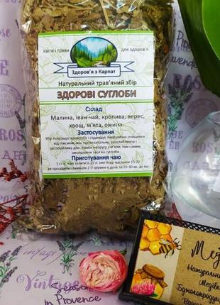 Карпатский травяной сбор чай "здоровые суставы"