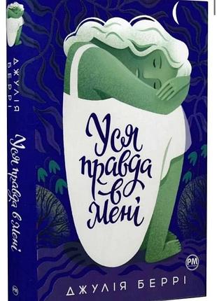 Художні книги у ідеальному стані, які не залишать вас байдужими