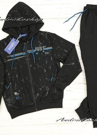 Спортивні костюми 134см для хлопців, спортивний костюм, комплект