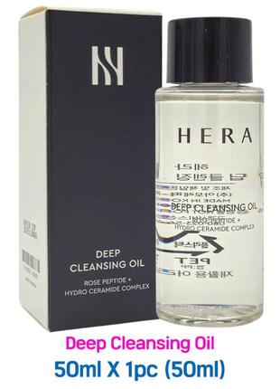Глубокоочищающее гидрофильное масло hera deep cleansing oil, 50 мл