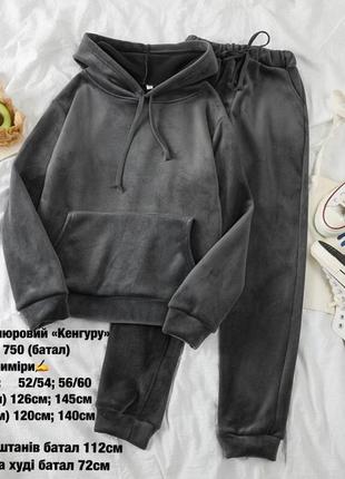 Базові велюрові костюми з карманом