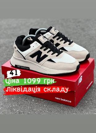 Кроссовки распродаж new balance