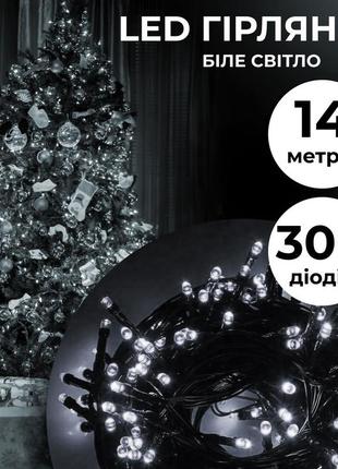 Гирлянда нить 16 м на 300 led черный провод классическая 8 режимов, белый холодный