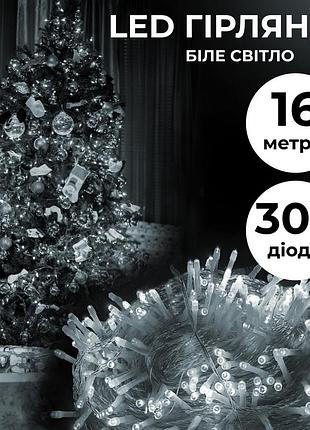 Гирлянда нить 16 м на 200 led черный провод классическая 8 режимов, белый холодный