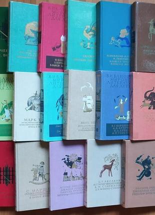 Бмлд. книги. книга.бібліотека світової літератури для дітей
