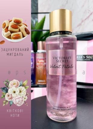 Распив victoria's secret velvet petals мист парфюмированный спрей виктория сикрет секрет