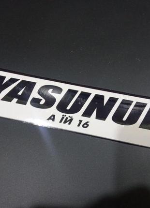 Наклейки на мотоцикл-мопед скутер yasunihub yasuni hub ясуніхаб ясна хаб ясунул а їй 16