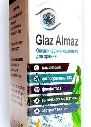 Glaz almaz - океанический комплекс для зрения - капли (глаз алмаз)