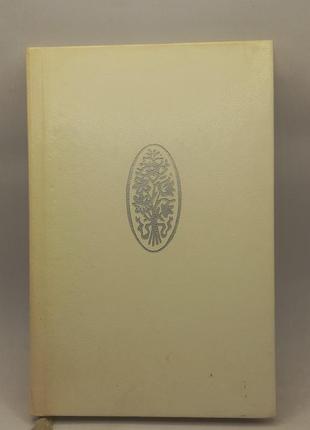 Збірка фрацузької лірика. 1974 б/у