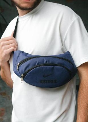 Бананка nike just do it. синий