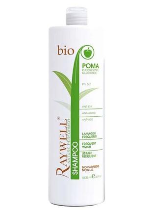 Raywell bio poma шампунь для щоденного використання