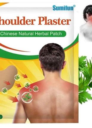 Пластир трав'яний sumifun для зняття болю в плечі з полину shoulder plaster 12 штук