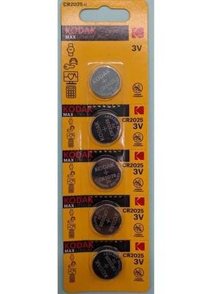 Kodak cr2025 max litium (1 блістер*5 бат.) відривні ціна за один блістер