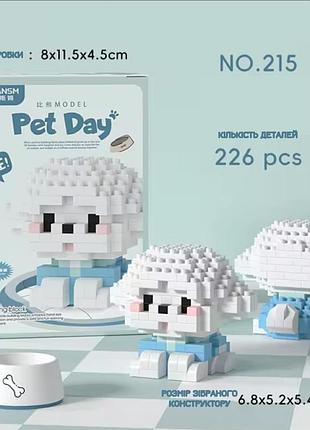 Конструктор блочный детский пес песик собака собачка голубой пудель