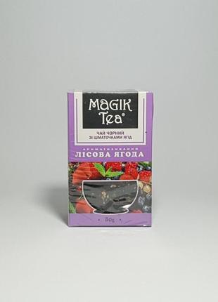 Чорний чай magik tea з лісовими ягодами