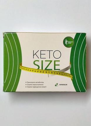 Keto size (кето сайз) контроль маси тіла, 20 капс