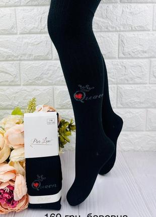 Колготи дитячі для дівчинки чорні бавовняні турецькі