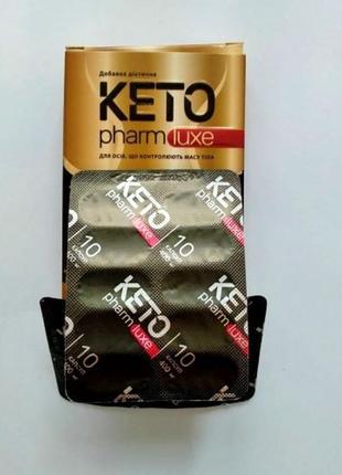 Keto pharm luxe (кето фарм люкс, кетофарм) контроль маси тіла, 20 капс1 фото