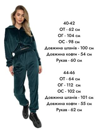 Зеленый изумрудный женский велюровый костюм штаны кофта на молнии женский прогулочный повседневный костюм что велюра10 фото