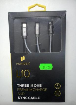 Кабель puridea 3в1 l10-silver (lightning, type-c, microusb) 1.5 м