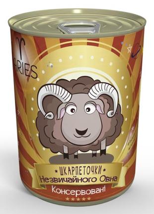 Консервовані шкарпеточки незвичайного овна - оригінальний подарунок