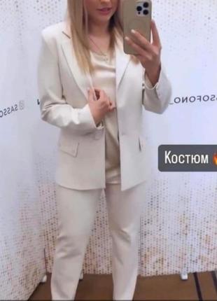 Классический белый костюм