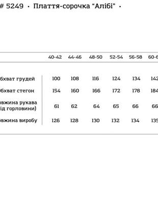 Женское платье-рубашка "алиби" 40-42, 44-46, 48-50, 52-54, 56-58, 60-62 креп-жатка3 фото