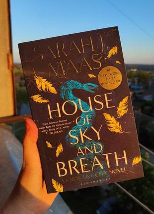 Sarah j. maas "house of sky and breath"