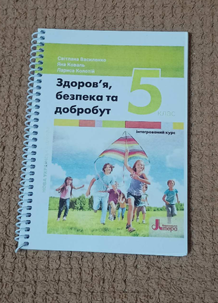 Учебники для 5 класса нуш.3 фото