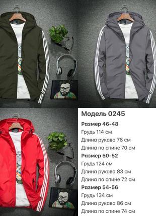 Чоловіча вітровка 🫰