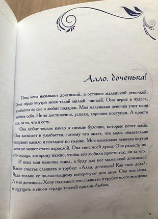 Дугельная украинская психологиня