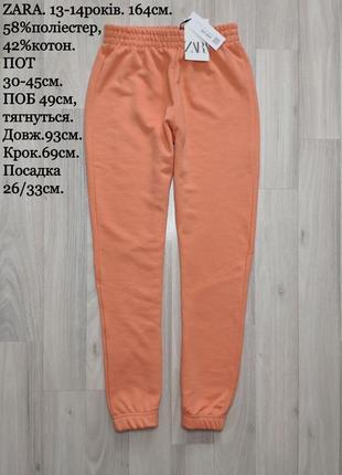 Спортивные штаны