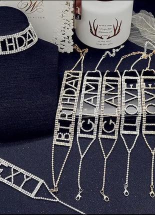 Намисто кольє чокер сріблястий із камінчиками зі стразами