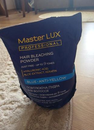 Освітлююча пудра master lux 1 кг