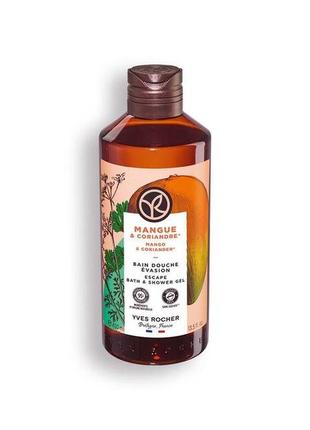 Yves rocher, гель для душа и ванны, манго кориандр, ив роше