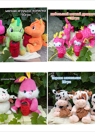 Іграшки скарбнички та звичайні