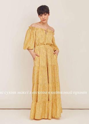 Платье в пол в цветочек  must have